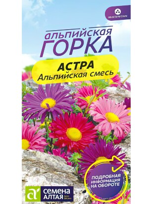 Астра Альпийская смесь [Семена алтая]
