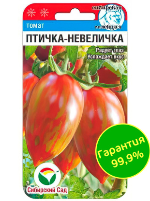 Томат Птичка-невеличка [Сибирский сад]