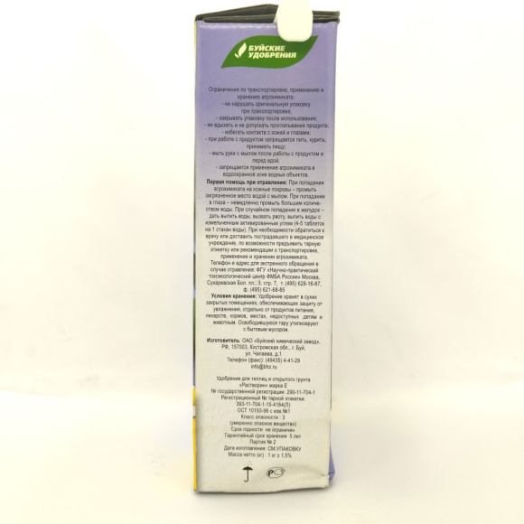 Удобрение Гортензия 1 кг [БХЗ] купить с доставкой