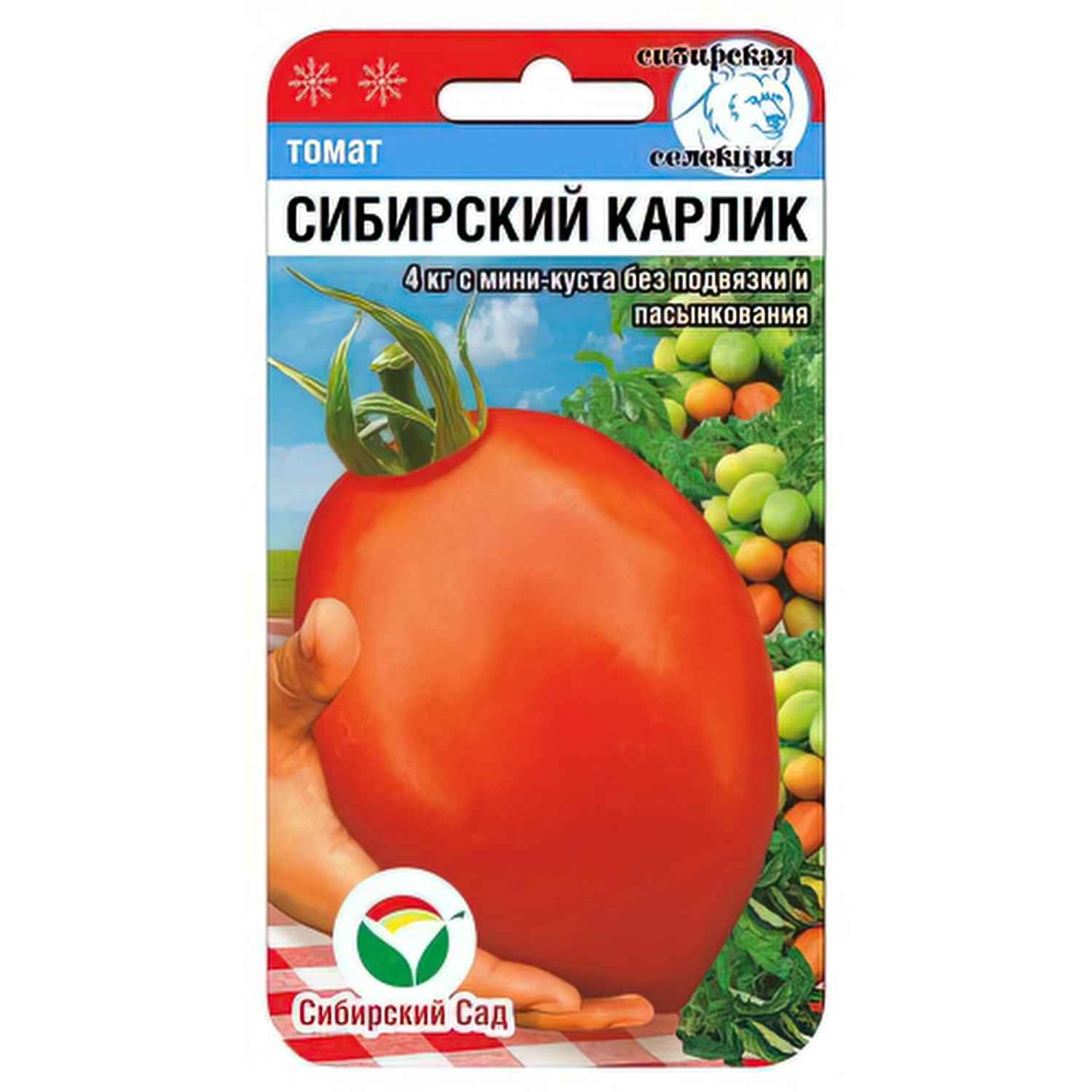 Семена томатов Кишмиш Смесь 20шт (Сибирский Сад)