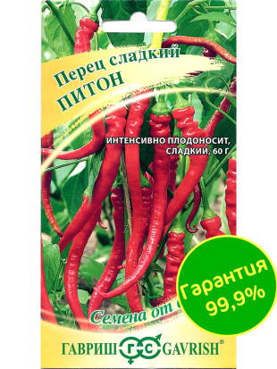 Перец Питон [Гавриш]