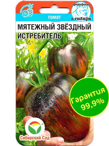Томат Мятежный Звездный Истребитель [Сибирский сад] купить с доставкой