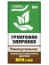 Грунтовая заправка "Универсальная" БХЗ 20г УТ купить с доставкой