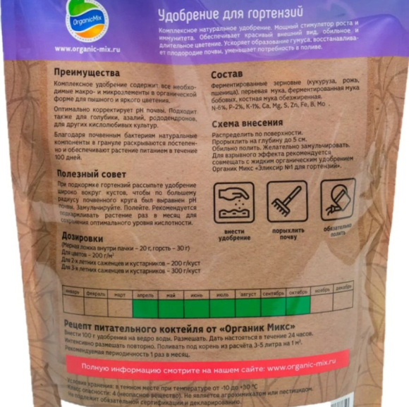 Удобрение для Гортензий 800 г [ОрганикМикс] купить с доставкой