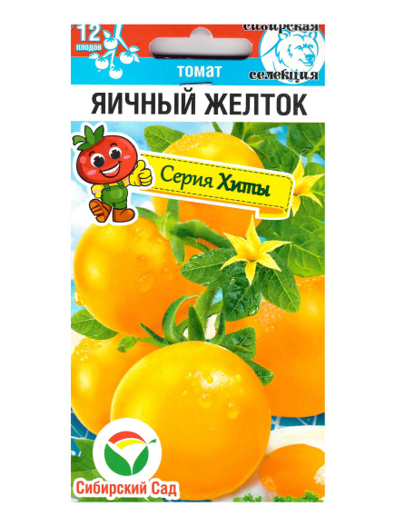 Томат Яичный желток [Сибирский сад] купить с доставкой