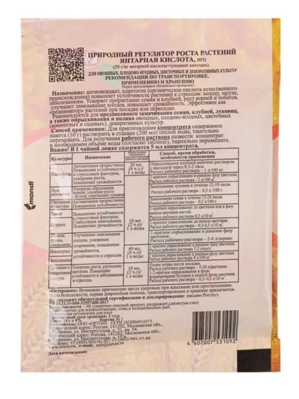 Янтарная кислота 10 г [Ортон] купить с доставкой