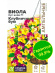 Виола Кул Вейв Клубничный бум ампельная [Семена алтая] купить с доставкой