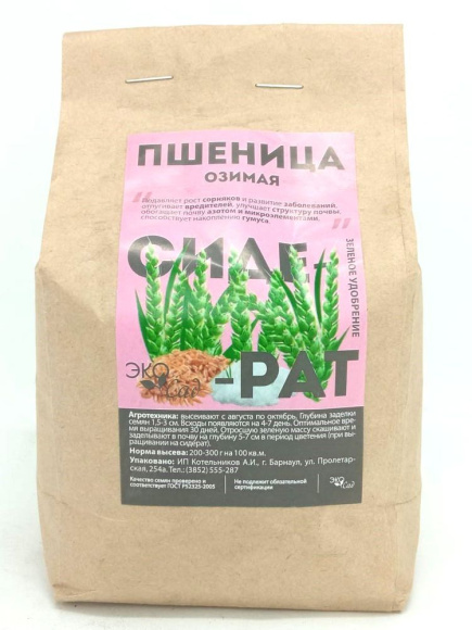 Пшеница озимая сидерат 500г [Семена Алтая] купить с доставкой