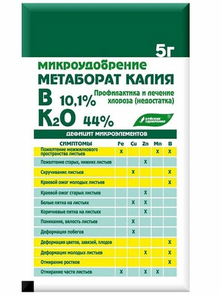 Метаборат калия Микроудобрение БХЗ 5г УТ купить с доставкой