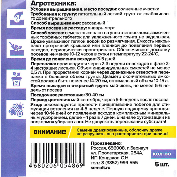 Петуния Пендолино Роуз айс многоцветковая [Семена алтая] купить с доставкой