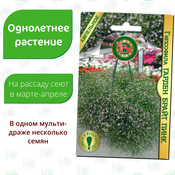 Гипсофила Гарден Брайт Пинк [Биотехника] купить с доставкой