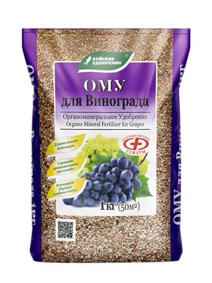 ОМУ "Для винограда" 1 кг [БХЗ] купить с доставкой