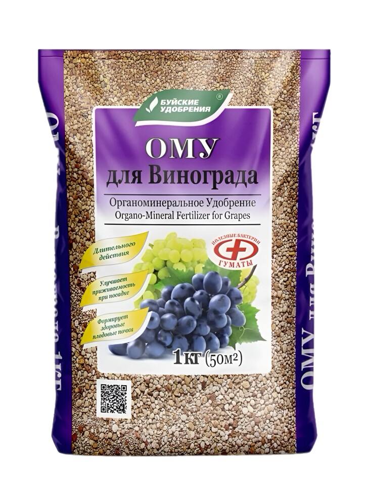 ОМУ Для винограда 1 кг [БХЗ] купить с доставкой