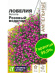 Лобелия Регатта Розовый Водопад [Семена алтая] купить с доставкой