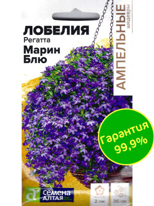 Лобелия Регатта Марин Блю [Семена алтая]