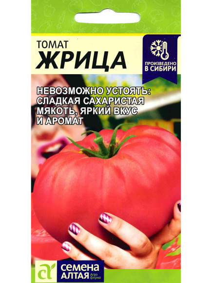 Томат Жрица [Семена алтая] купить с доставкой