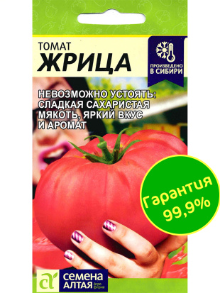 Томат Жрица [Семена алтая]