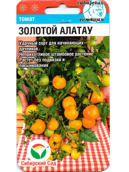 Томат Золотой Алатау [Сибирский сад] купить с доставкой