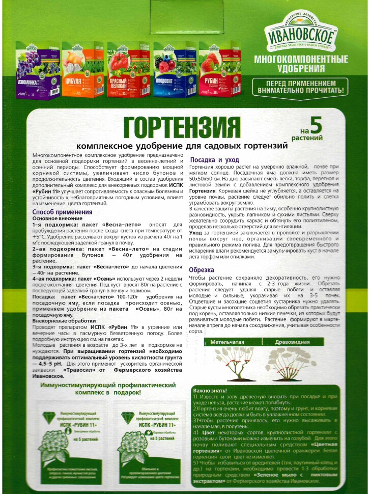 Гортензия 1 кг [ФХИ] купить с доставкой