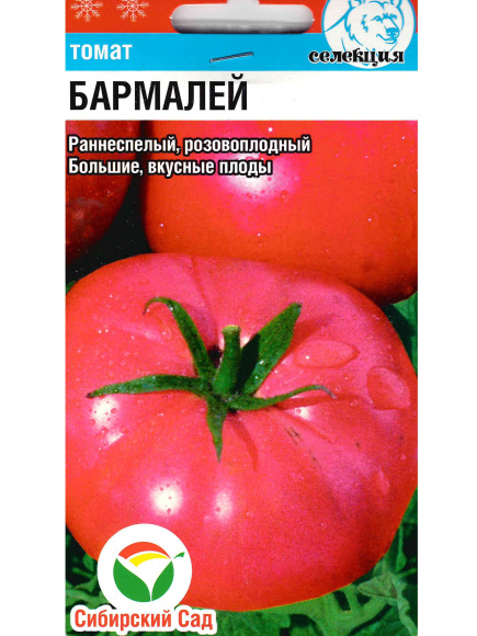Томат Бармалей [Сибирский сад] купить с доставкой