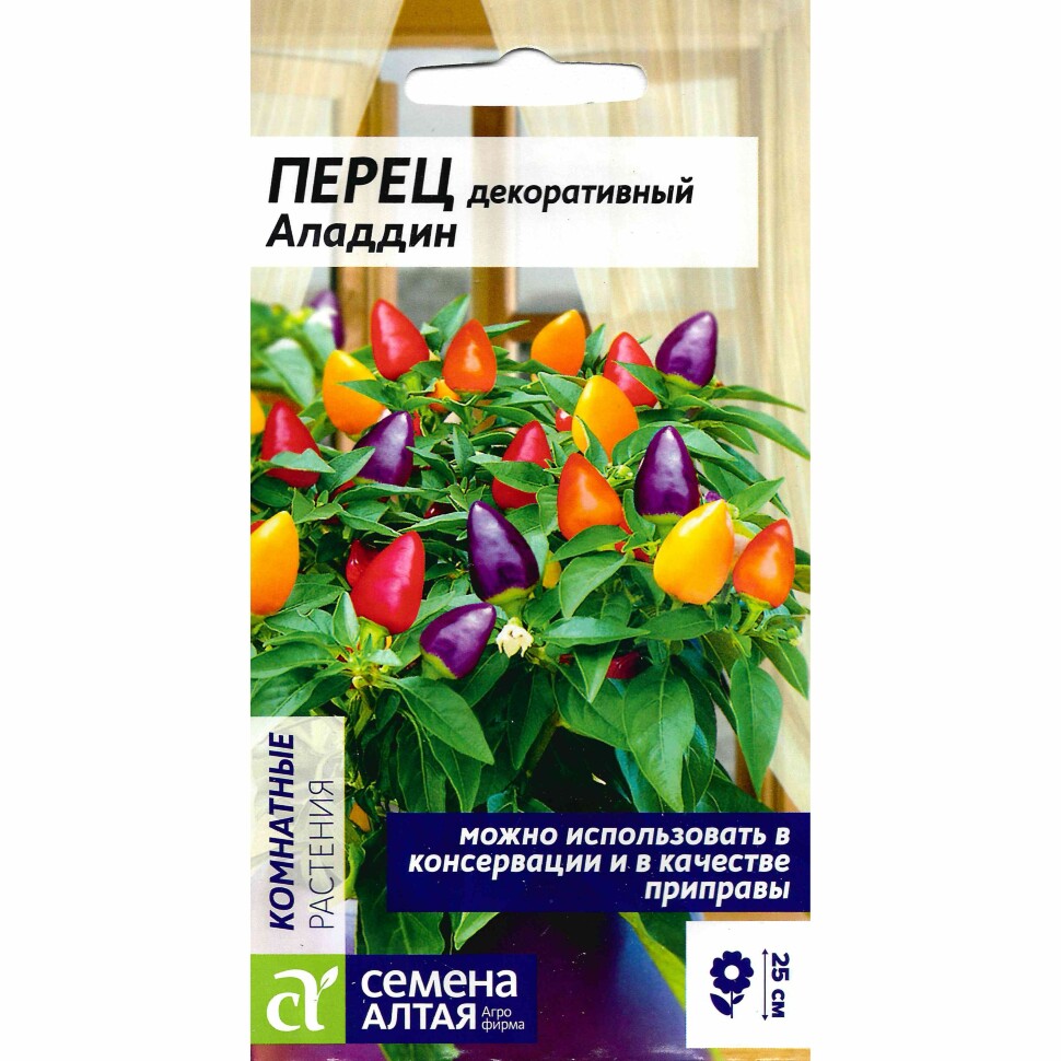 Перец Аладдин декоративный [Семена алтая] купить с доставкой