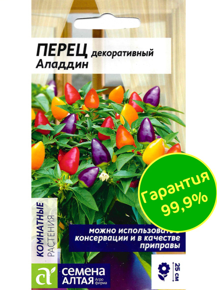 Перец Аладдин декоративный [Семена алтая] купить с доставкой