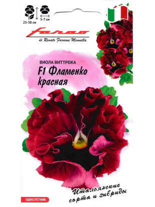 Виола Фламенко красная Виттрока [Гавриш]