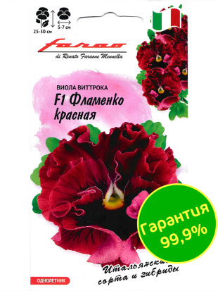 Виола Фламенко красная Виттрока [Гавриш]