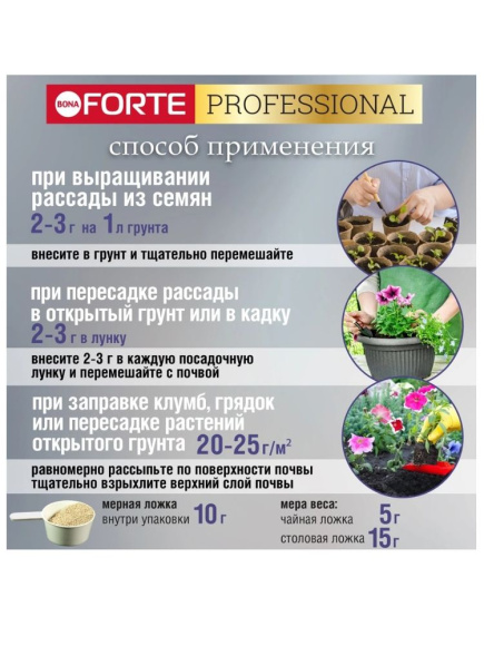 Бона Форте 1л ВЕДРО Петунии бегонии с кремнием пролонгированное [Бона Форте] купить с доставкой