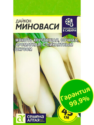 Дайкон Миноваси [Семена алтая]