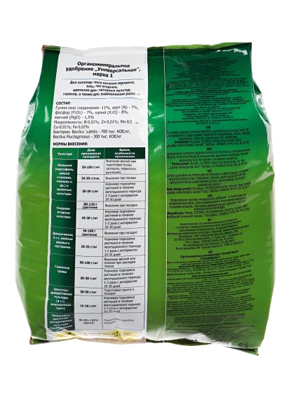 ОМУ Универсал 1кг [БХЗ] купить с доставкой