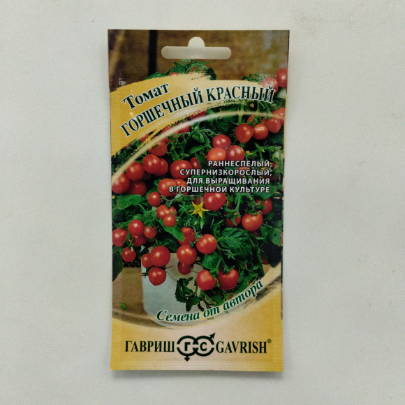 Томат Горшечный красный [Гавриш] купить с доставкой