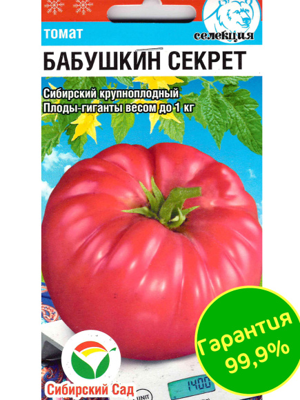 Томат Бабушкин секрет [Сибирский сад] купить с доставкой