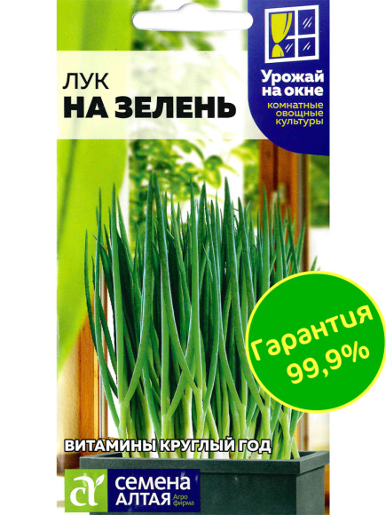 Лук на Зелень [Семена алтая] купить с доставкой