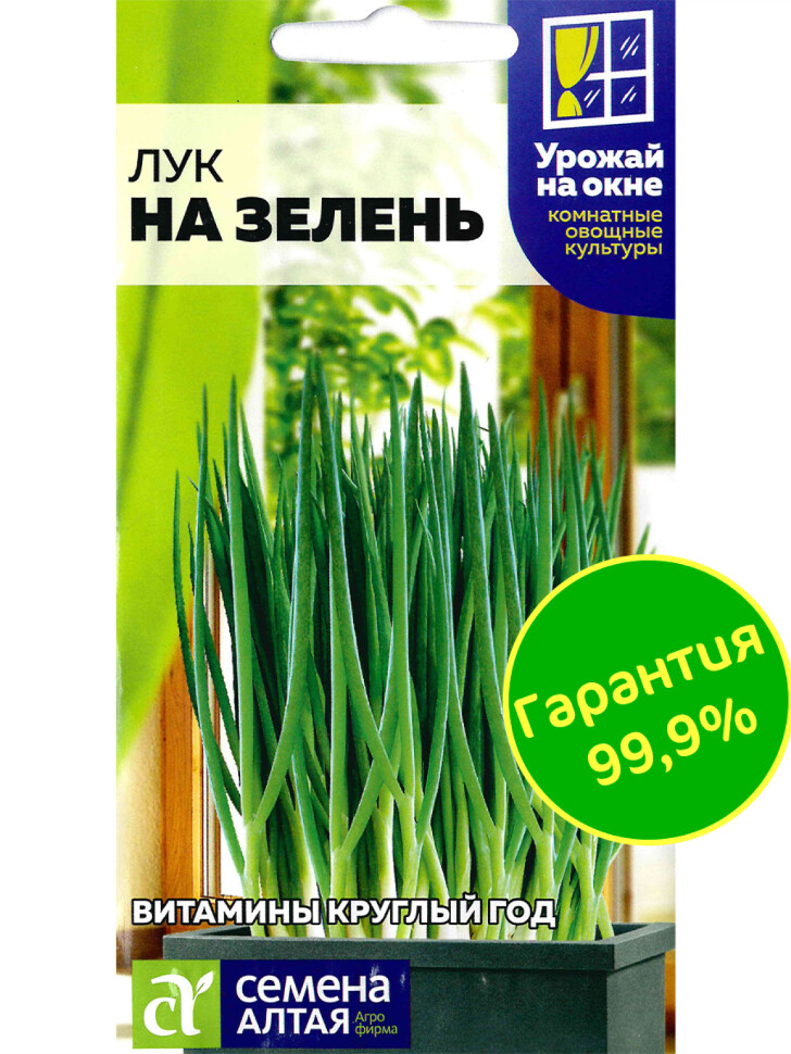 Лук на Зелень [Семена алтая] купить с доставкой