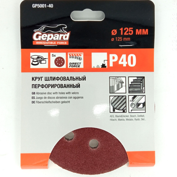 Шлифлист 125мм круг Р40 для дерева 8 отверстий 5шт. [GEPARD] купить с доставкой