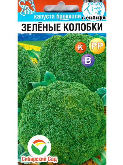 Капуста брокколи Зеленые колобки [Сибирский сад] купить с доставкой