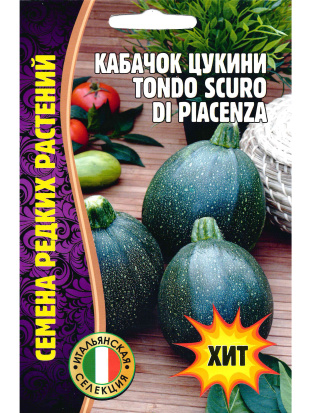 Кабачок цукини Tondo Scuro Di Piacenza [Семена редких растений]