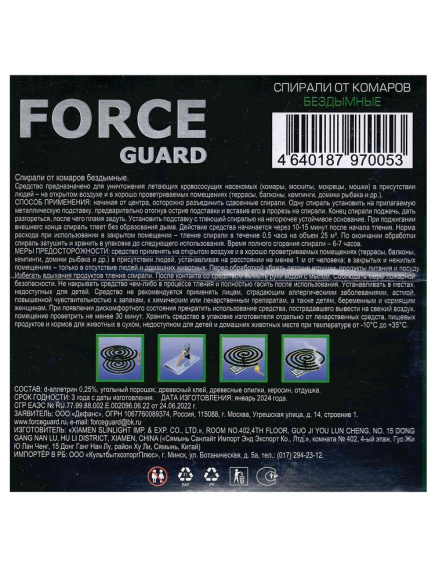 Спираль "FORCE guard" Бездымный 10 шт ./60 купить с доставкой