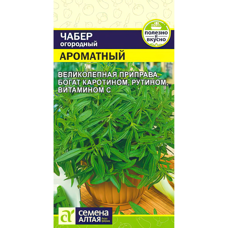 Чабер Ароматный (Семена алтая) можно купить недорого с доставкой в питомнике Любвитский