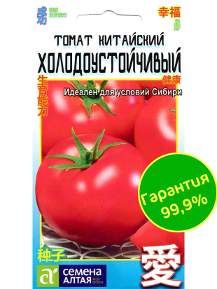 Томат Китайский Холодоустойчивый [Семена алтая]