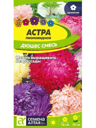 Астра Дюшес Смесь пионовидная [Семена алтая]