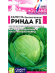 Капуста Ринда [Семена алтая] купить с доставкой