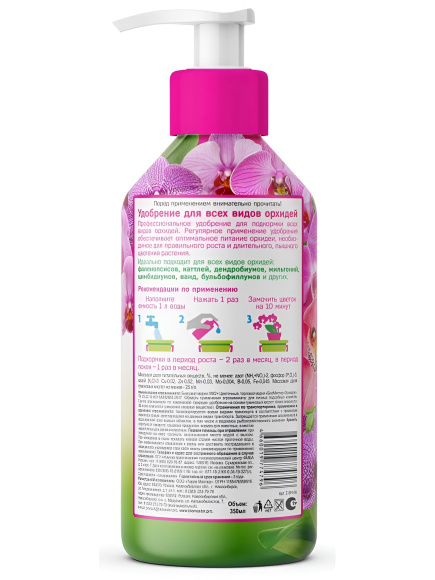 Удобрение для орхидей, 350 мл БиоМастер купить с доставкой