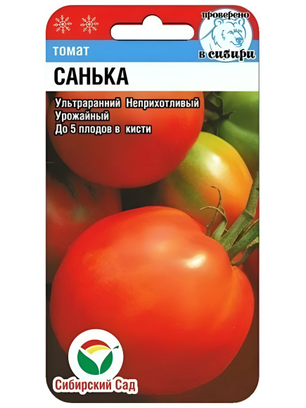 Томат Санька [Сибирский сад] купить с доставкой