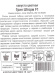 Капуста цветная Грин Шторм [Сибирский сад] купить с доставкой