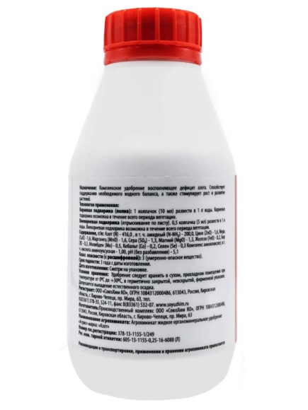 Корневит 250 мл [Агрис] купить с доставкой