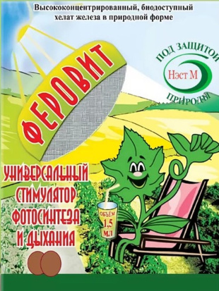 Феровит 1,5 мл [НЭСТ]