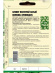 Клевер Белый ползучий [Семена редких растений] купить с доставкой