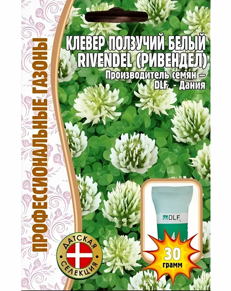 Клевер Белый ползучий [Семена редких растений] купить с доставкой